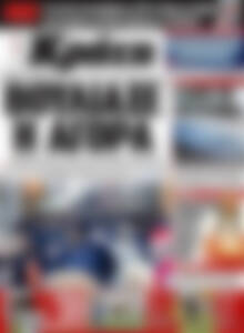 Πρωτοσέλιδο Νέα Κρήτη