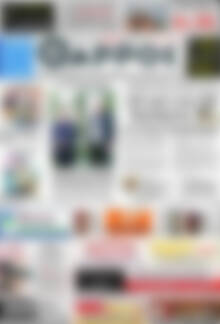 Πρωτοσέλιδο Θάρρος