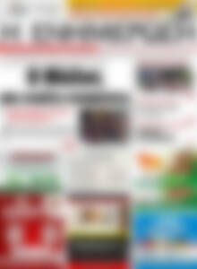 Πρωτοσέλιδο Η Ενημέρωση