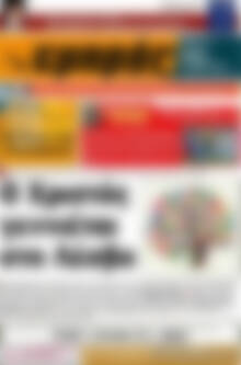 Εμπρός