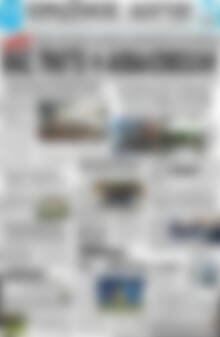 Πρωτοσέλιδο Πρωινός Λόγος