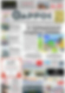 Πρωτοσέλιδο Θάρρος
