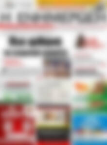Πρωτοσέλιδο Η Ενημέρωση
