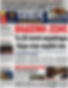 Πρωτοσέλιδο εφημερίδας Τύπος Θεσσαλονίκης - protoselida