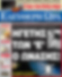 Ελεύθερη ώρα