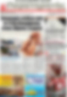 Πρωτοσέλιδο Παρατηρητής