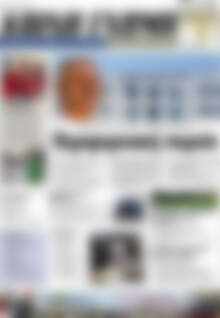 Πρωτοσέλιδο Κοινή Γνώμη
