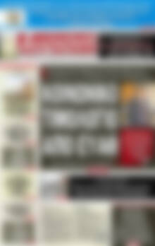 Πρωτοσέλιδο εφημερίδας Αυριανή Μακεδονίας Θράκης - protoselida
