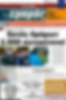 Πρωτοσέλιδο Εμπρός