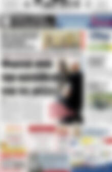 Πρωτοσέλιδο Πατρίς