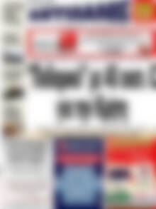 Πρωτοσέλιδο Αντίλαλος Μεσαράς