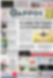 Πρωτοσέλιδο Θάρρος