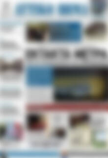 Αττικό Βήμα