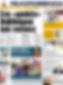Πρωτοσέλιδο Πελοπόννησος