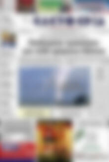 Ελευθερία