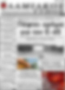 Λαμιακός Τύπος
