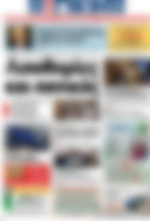 Πρωτοσέλιδο Η Γνώμη