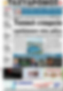Ταχυδρόμος