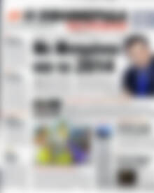 Η εφημερίδα των συντακτών