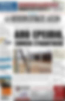 Ηπειρωτικός Αγών