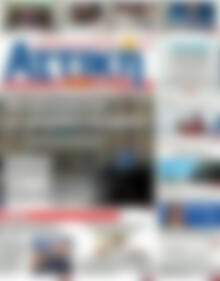 Πρωτοσέλιδο Alpha freepress