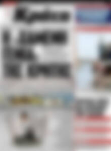 Πρωτοσέλιδο Νέα Κρήτη