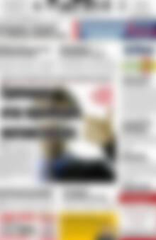 Πρωτοσέλιδο Πατρίς