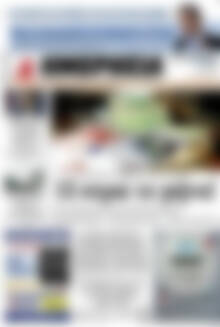 Πρωτοσέλιδο Ημερησία