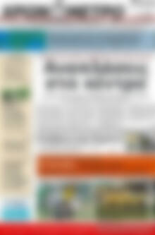 Πρωτοσέλιδο Χρονόμετρο