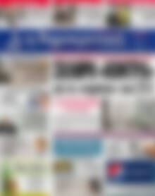 Πρωτοσέλιδο Δημοκρατική Ρόδου