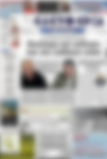 Πρωτοσέλιδο Ελευθερία