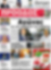 Πρωτοσέλιδο Πρόοδος