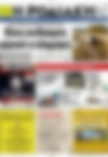 Πρωτοσέλιδο Η Ροδιακή