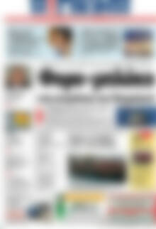 Πρωτοσέλιδο Η Γνώμη
