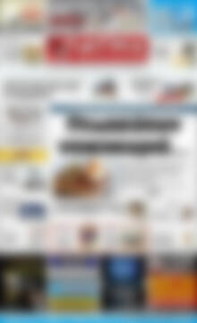 Πρωτοσέλιδο Πατρίς