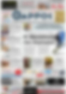 Πρωτοσέλιδο Θάρρος