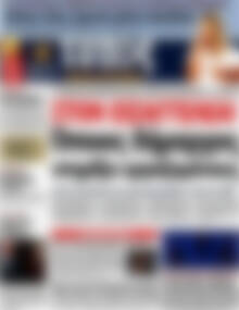 Πρωτοσέλιδο εφημερίδας Τύπος Θεσσαλονίκης - protoselida