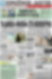 Πρωτοσέλιδο Πρωινός Λόγος