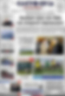Πρωτοσέλιδο Ελευθερία