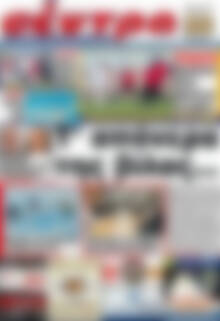 Σέντρα