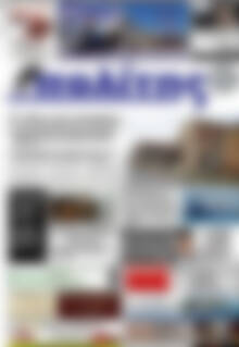 Πρωτοσέλιδο Ο Πολίτης