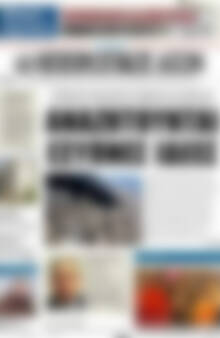 Πρωτοσέλιδο Ηπειρωτικός Αγών