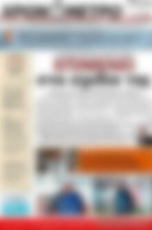Πρωτοσέλιδο Χρονόμετρο