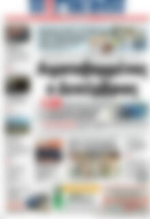 Η Γνώμη
