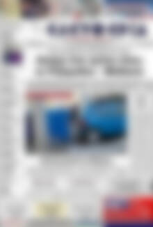 Πρωτοσέλιδο Ελευθερία