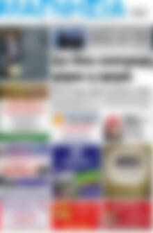 Πρωτοσέλιδο Μαγνησία
