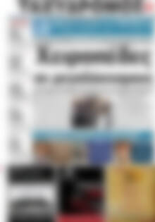 Ταχυδρόμος