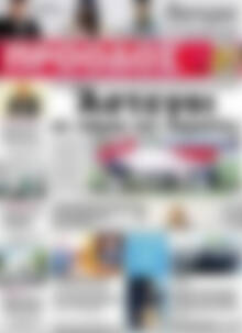 Πρωτοσέλιδο Πρόοδος