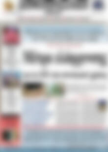 Πρωτοσέλιδο Δημοπρασιακή Αθηνών