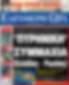 Ελεύθερη ώρα